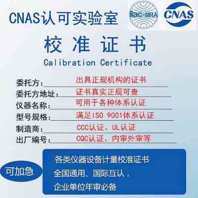韶关市仪表检测与校正技术咨询全攻略