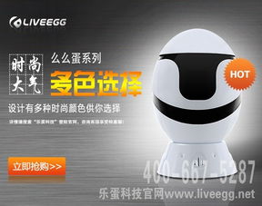 智能家居用品排行榜解析 乐蛋科技引领未来生活